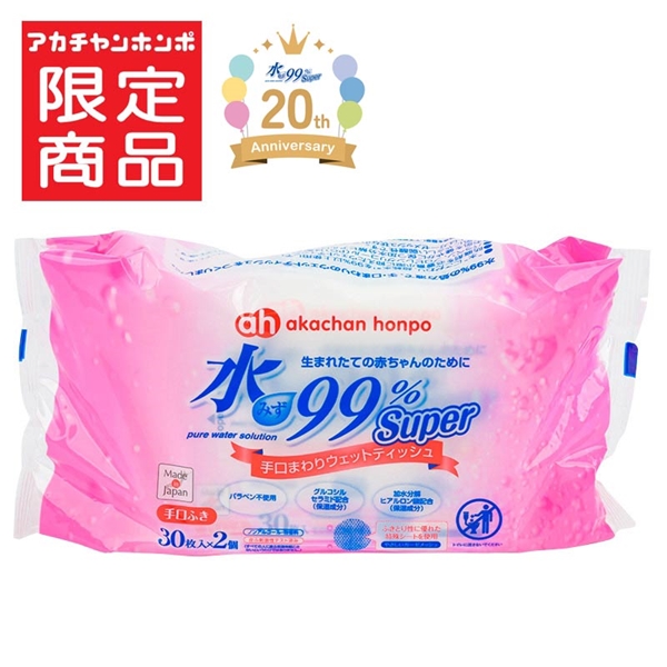 水99％ Super 手口ウェット 携帯用 30枚×2個 生まれたての赤ちゃんのために 手口ウェット