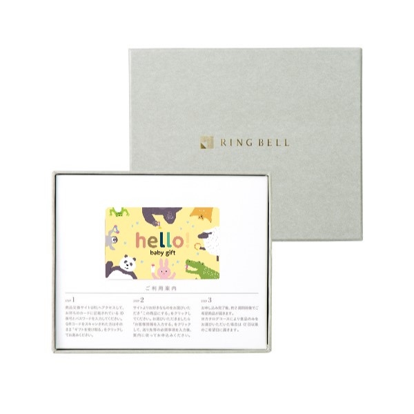 ハロー！ベビーギフト　カード型ぱんだ　(お祝いギフト)  送料当社負担