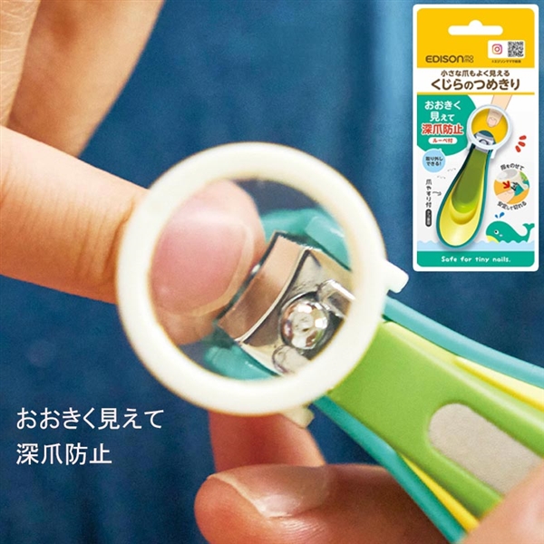 指先がよく見える くじらのつめきり