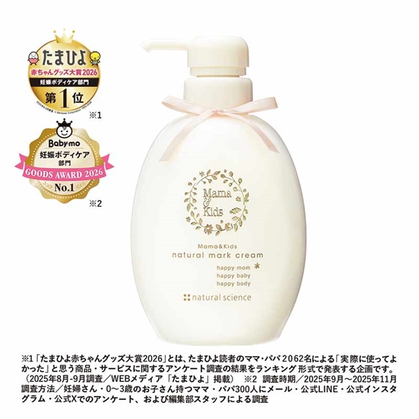 Mama&Kids(ママ&キッズ) ナチュラルマーククリーム お得用サイズ470g