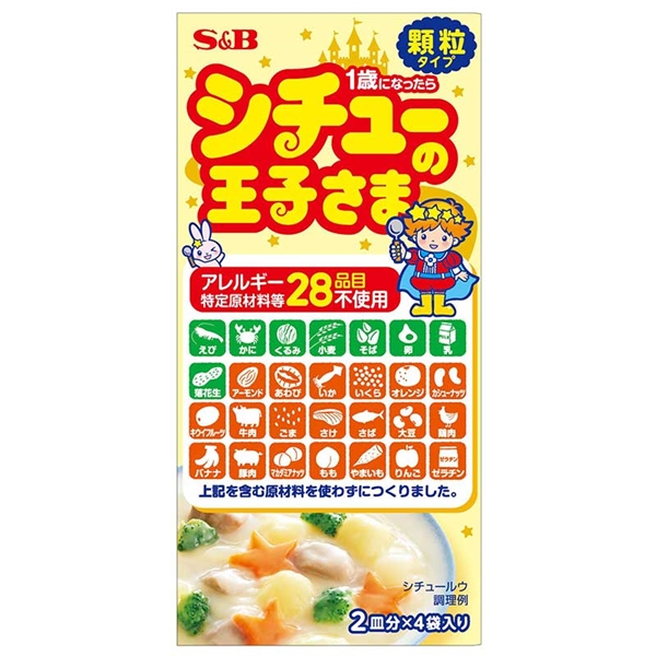 シチューの王子さま 顆粒