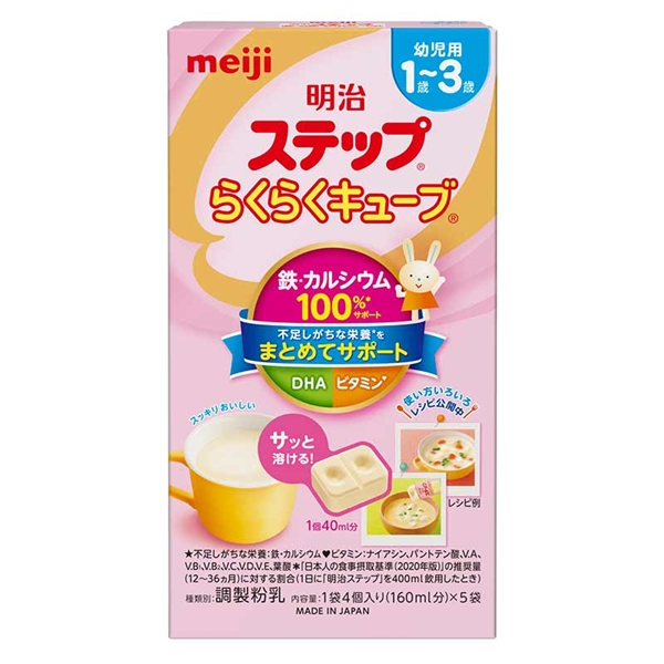 ●ステップ らくらくキューブ 1袋(4個入り)x5袋 食品 粉ミルク・液体ミルク フォローアップミルク 赤ちゃん本舗（アカチャンホンポ）