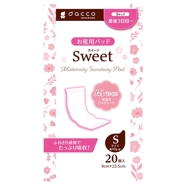 お産用パッド Sweet Sサイズ 20個
