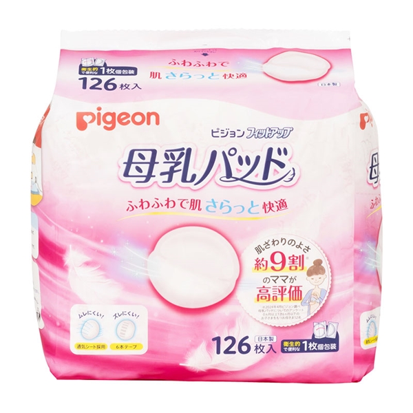 母乳パッド フィットアップ126枚
