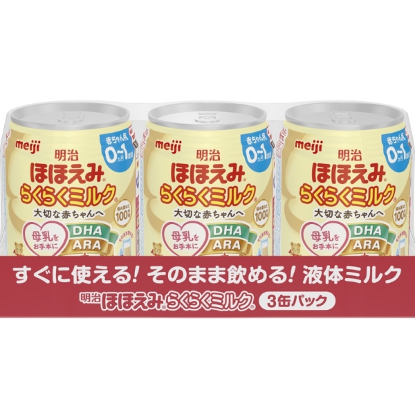 ほほえみ らくらくミルク 240ml×3缶パック