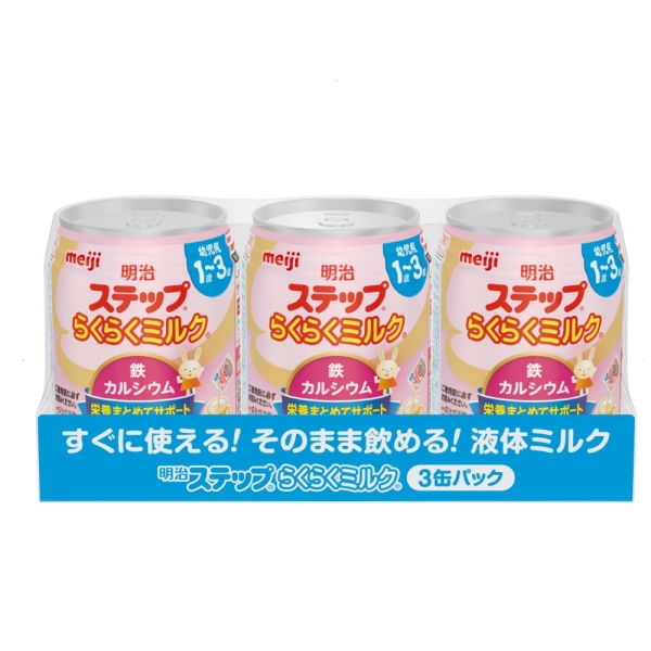 ステップ らくらくミルク 240ml×3缶パック