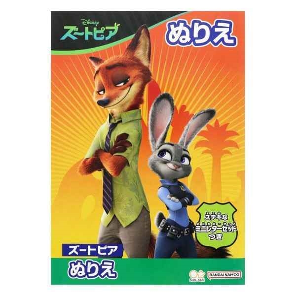 B5ぬりえ DC ズートピア