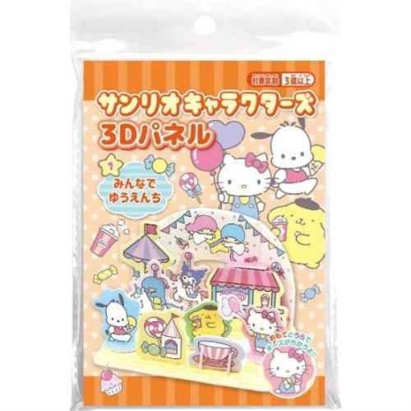 サンリオキャラクターズ 3Dパネル 1みんなでゆうえんち