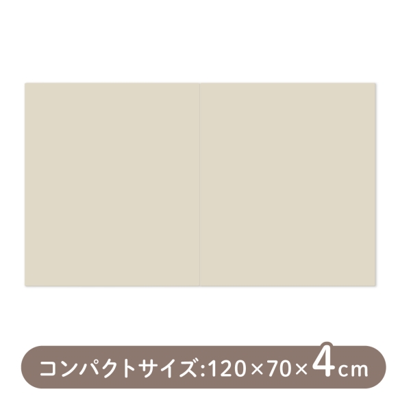 シームレス折りたたみプレイマット コンパクト ベージュ ベージュ