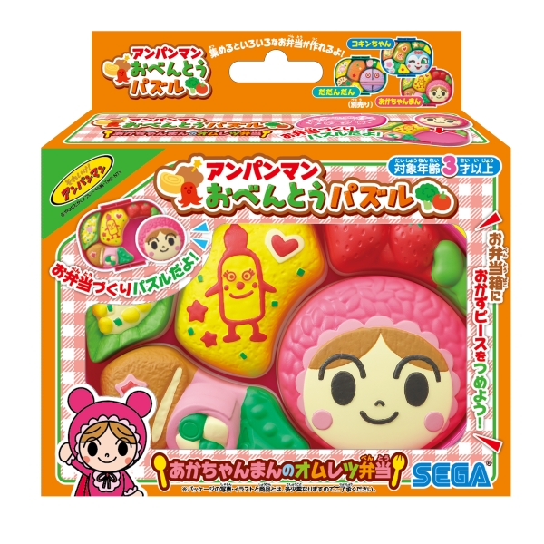 アンパンマン　おべんとうパズル　あかちゃんまんのオムレツ弁当