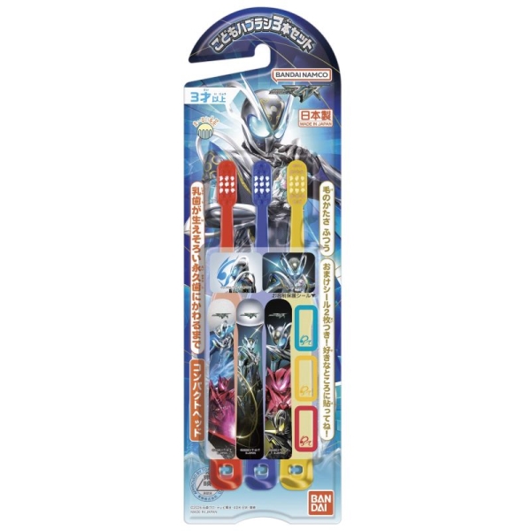 こどもハブラシ 3本セット 仮面ライダーマイス