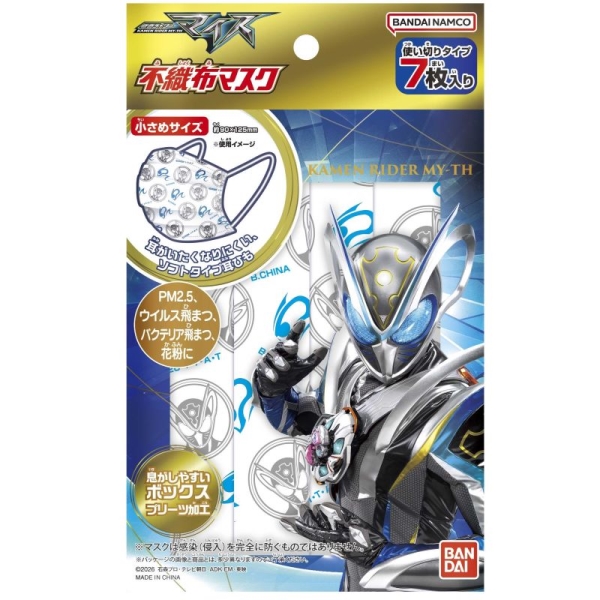 不織布 マスク 仮面ライダーマイス