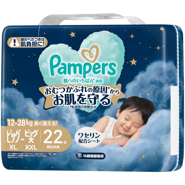 [パンツ]パンパース 肌へのいちばん 夜用 ビッグ大 22枚 ビッグより大きい