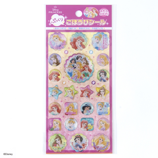 ディズニープリンセス ぷっくりごほうびシール