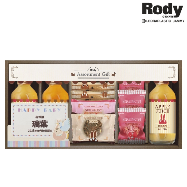＜赤ちゃん本舗＞ 名入れ ロディ ジュース＆クッキーセットB ROZ-20 (内祝いギフト) 内祝い・お返しギフト 名入れギフト 菓子画像
