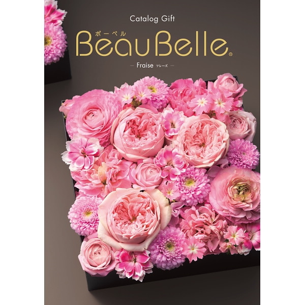 ボーベル フレーズ (内祝いギフト)