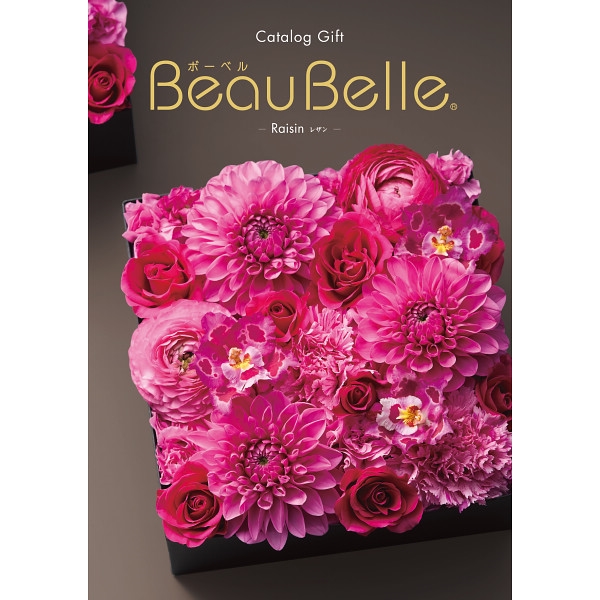 ボーベル レザン (内祝いギフト) 送料当社負担