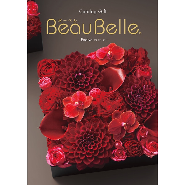 ボーベル アンディーブ (内祝いギフト) 送料当社負担