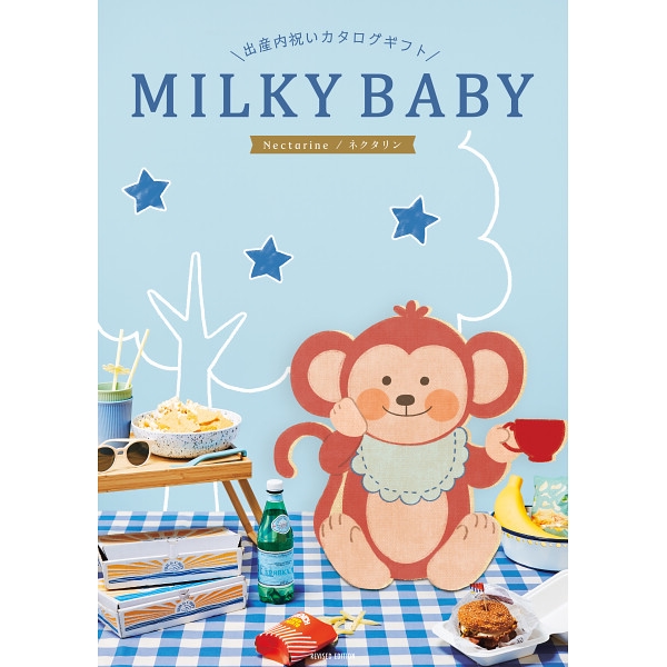 ミルキーベビー　ネクタリン  (内祝いギフト)