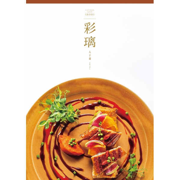 彩璃(いろり) 入子菱 (内祝いギフト) 送料当社負担