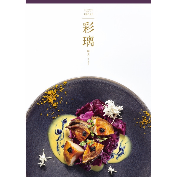 彩璃(いろり)　扇文  (内祝いギフト) 送料当社負担