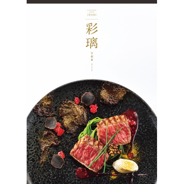 彩璃(いろり)　宝相華  (内祝いギフト) 送料当社負担