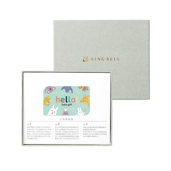 ハロー！ベビーギフト　カード型　くま　(お祝いギフト) 送料当社負担