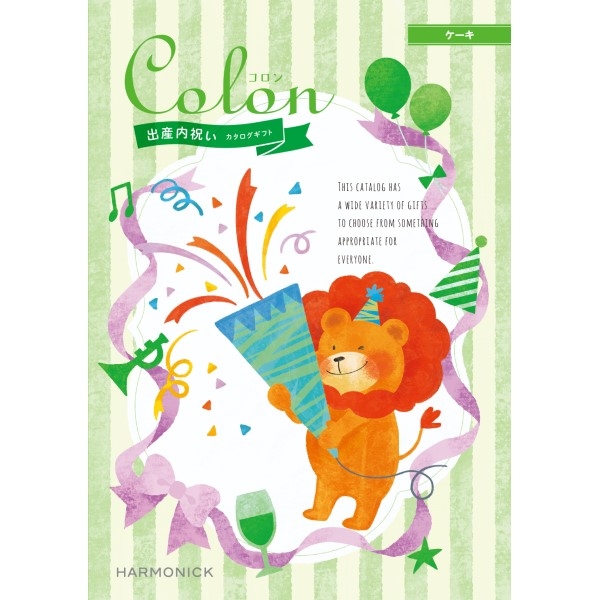コロン ケーキ(内祝いギフト)送料当社負担 内祝い・お返しギフト カタログギフト グルメ・雑貨カタログ 赤ちゃん本舗(アカチャンホンポ)