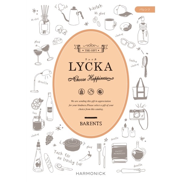 リュッカ バレンツ(内祝いギフト)送料当社負担 内祝い・お返しギフト カタログギフト グルメ・雑貨カタログ 赤ちゃん本舗(アカチャンホンポ)