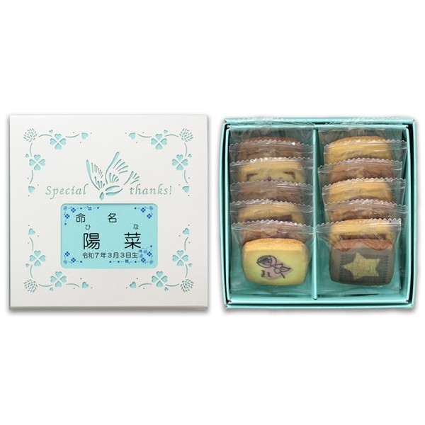名入れ　ありがとうクッキー　(内祝いギフト)