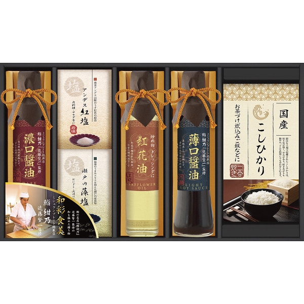 ミシュランプレート掲載店　鮨　紺乃監修　和彩食美 HRSK-45R (内祝いギフト)