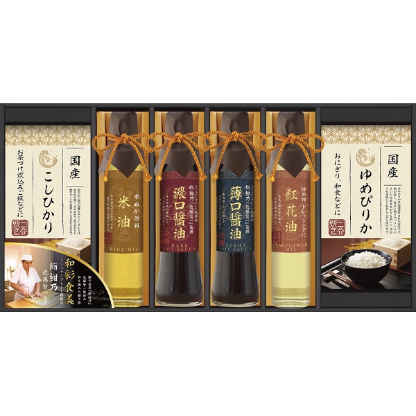 ミシュランプレート掲載店　鮨　紺乃監修　和彩食美 HRSK-55R (内祝いギフト) 送料当社負担