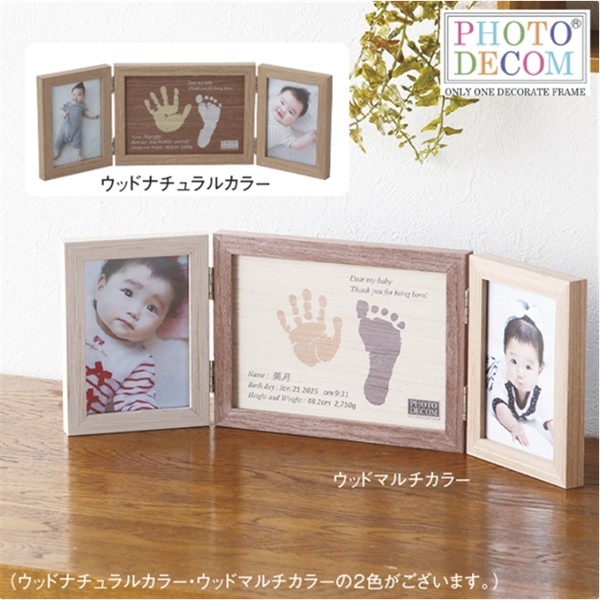 メモリアルフォトフレーム手形足形(お仕立て券)(お祝いギフト) 送料当社負担