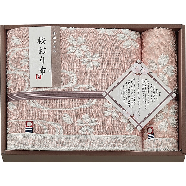 桜おり布　バス・ウォッシュタオルセット IS9630PI (内祝いギフト)