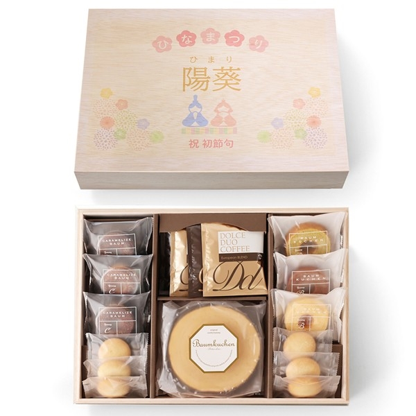 名入れ　初節句内祝い　バウムセット木箱入り（桃の節句）　(内祝いギフト)