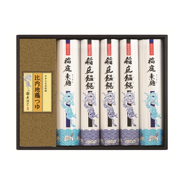 【夏ギフト】 無限堂 稲庭うどん・そうめんセットA　(内祝いギフト)