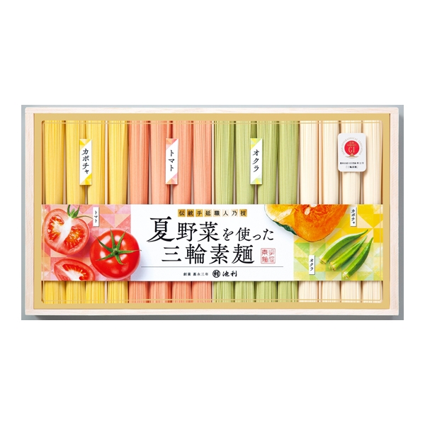 【夏ギフト】 池利 夏野菜を使った三輪素麺セットB　(内祝いギフト)