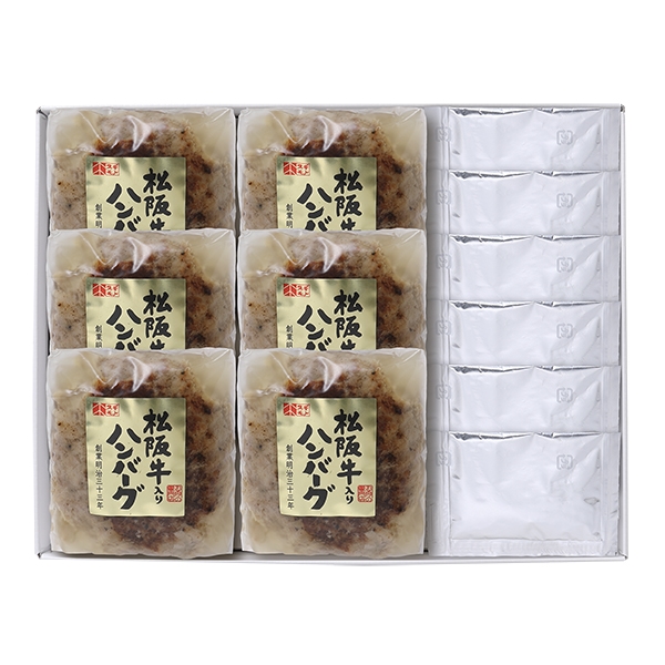 【冬ギフト】スギモト　松坂牛入りハンバーグ (内祝いギフト)  送料当社負担