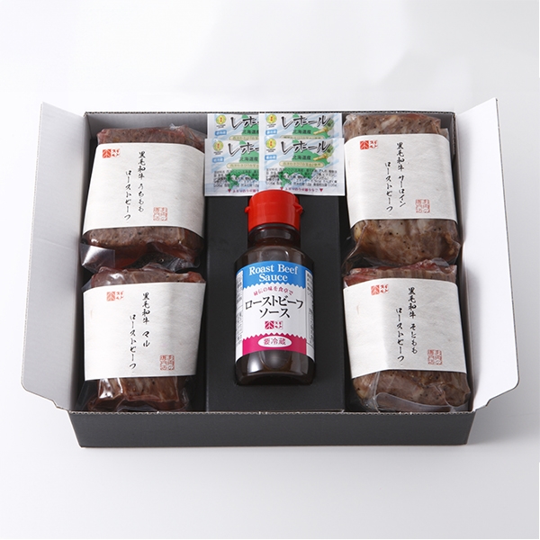 【冬ギフト】スギモト　黒毛和牛ローストビーフ4種食べ比べ (内祝いギフト)  送料当社負担