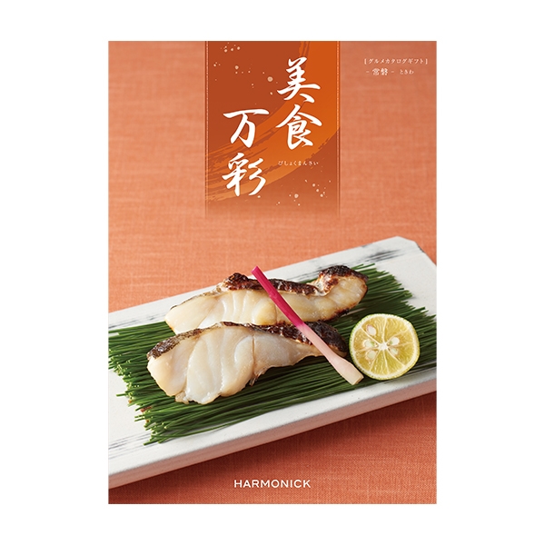 【夏ギフト】 美食万彩　常磐（ときわ）　(内祝いギフト)