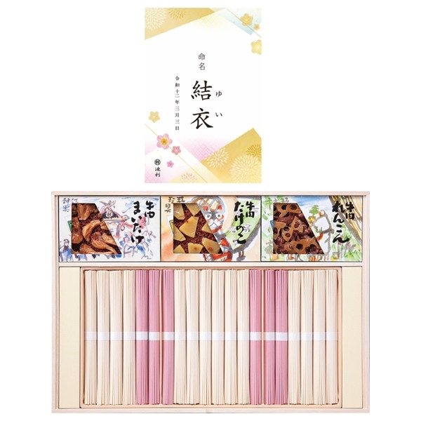 名入れ 池利 今半佃煮と紅白うどん詰合せ HIB-52 (内祝いギフト) 送料当社負担