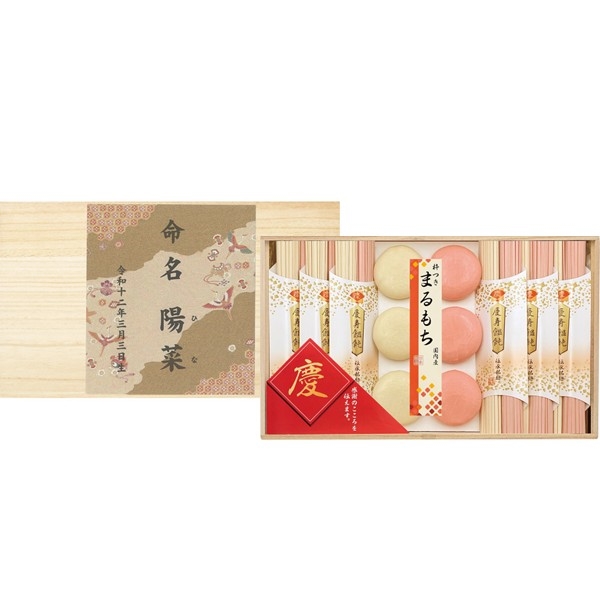 名入れ 慶びのめんめん 慶-DY (内祝いギフト)