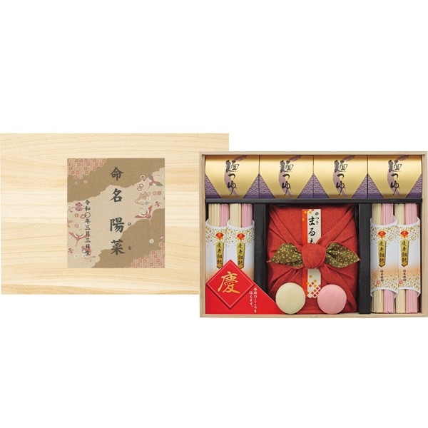 名入れ 慶びのめんめん 慶-FY (内祝いギフト) 送料当社負担