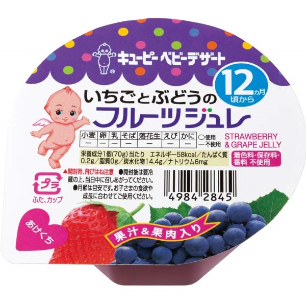 ベビーデザート いちごとぶどうのフルーツジュレ 食品 お菓子（おやつ） 12ヵ月〜のお菓子