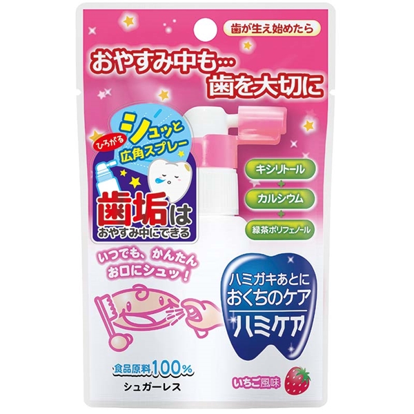 ハミガキあとに おくちのケア ハミケア いちご風味