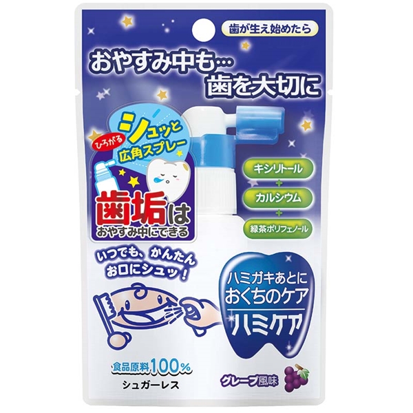 ハミガキあとに おくちのケア ハミケア グレープ風味
