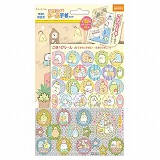 すみっコぐらし ごほうびシール手帳セット