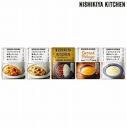 NISHIKIYA KITCHEN７大アレルゲン不使用カレースープセット　(内祝いギフト)