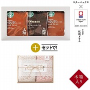 スターバックス・今治謹製　紋織タオル　スペシャルギフトセットＡ SIM2130　ピンク　(内祝いギフト)