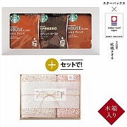スターバックス・今治謹製　紋織タオル　スペシャルギフトセットＣ SIM2150　ピンク　(内祝いギフト)